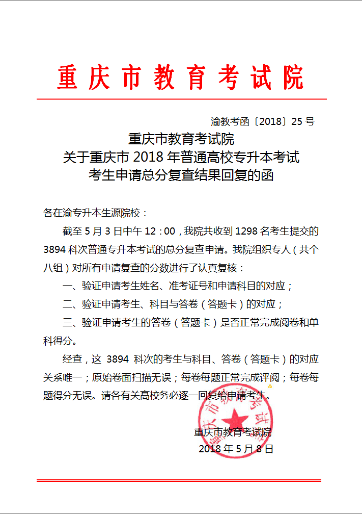 遼寧警察學院招生簡章_遼寧警察學院招生信息_遼寧招生警察學院簡章公示